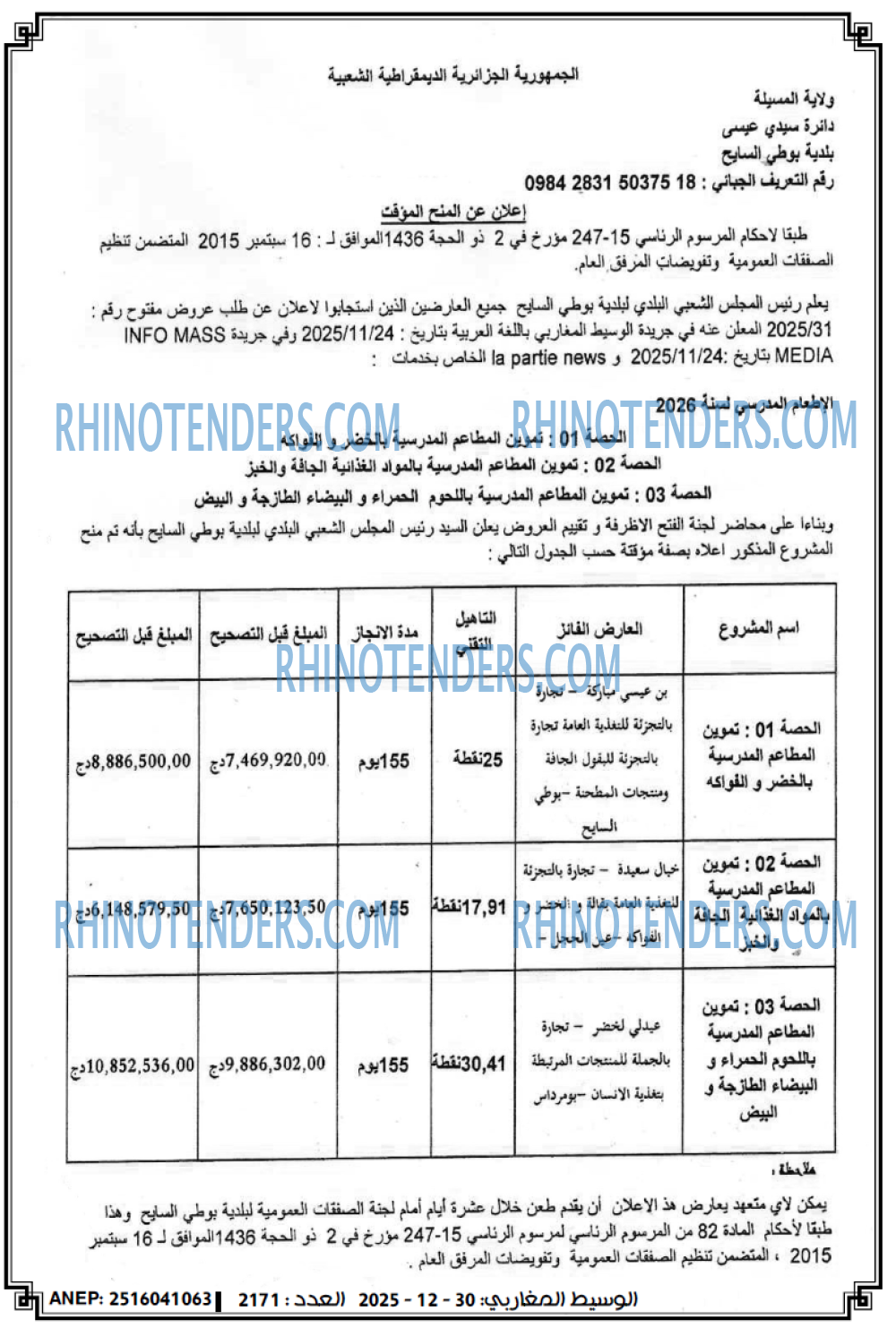 Infos Mass Media