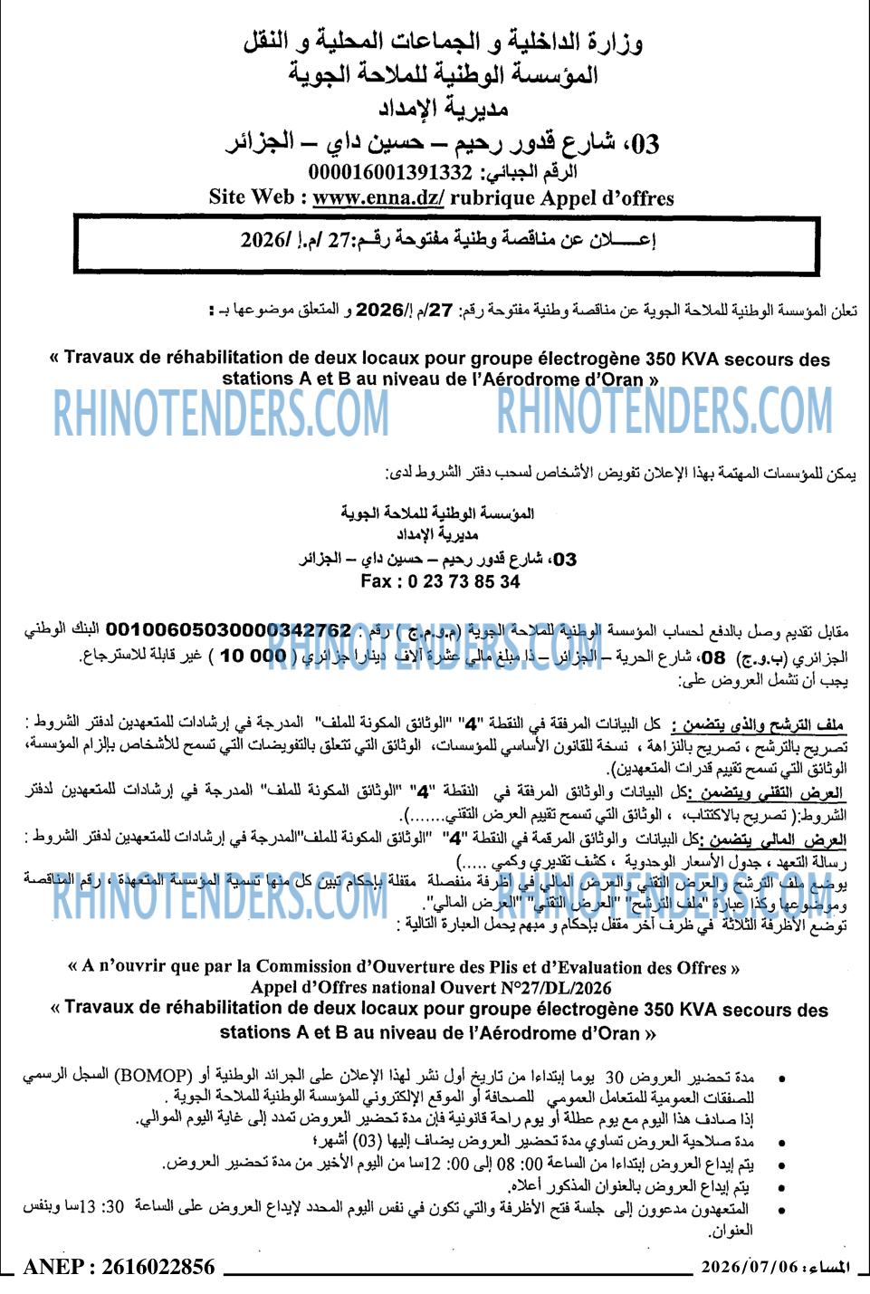 المساء