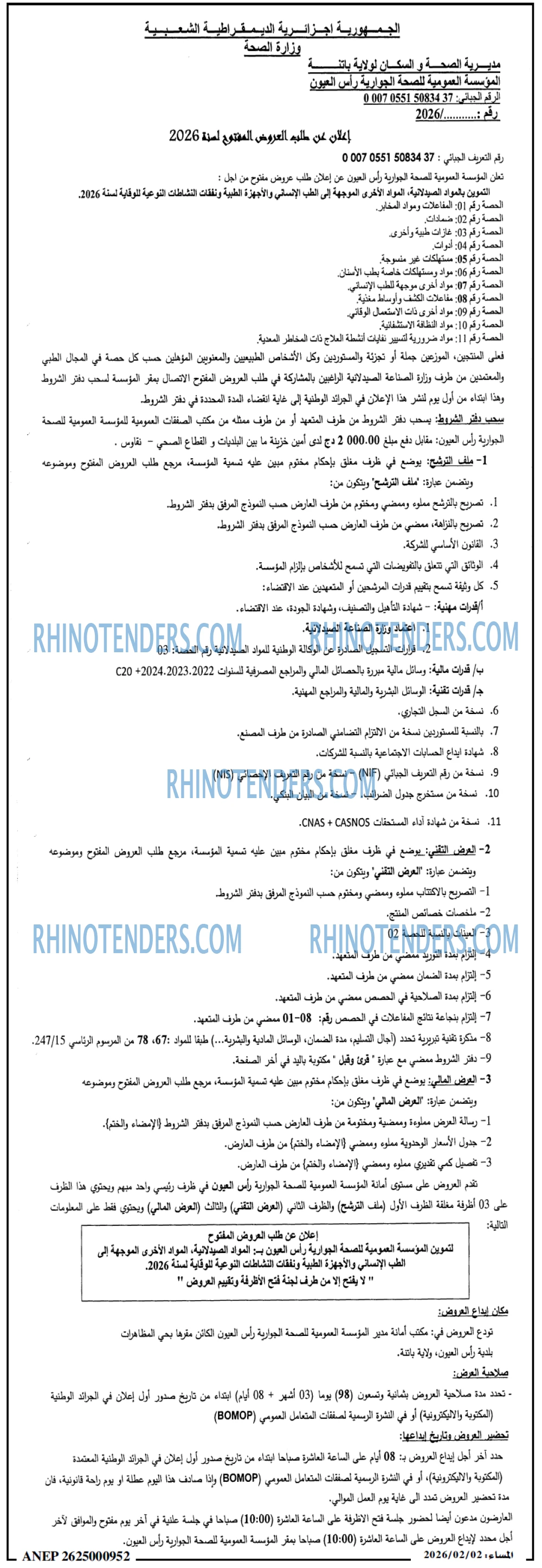 المساء