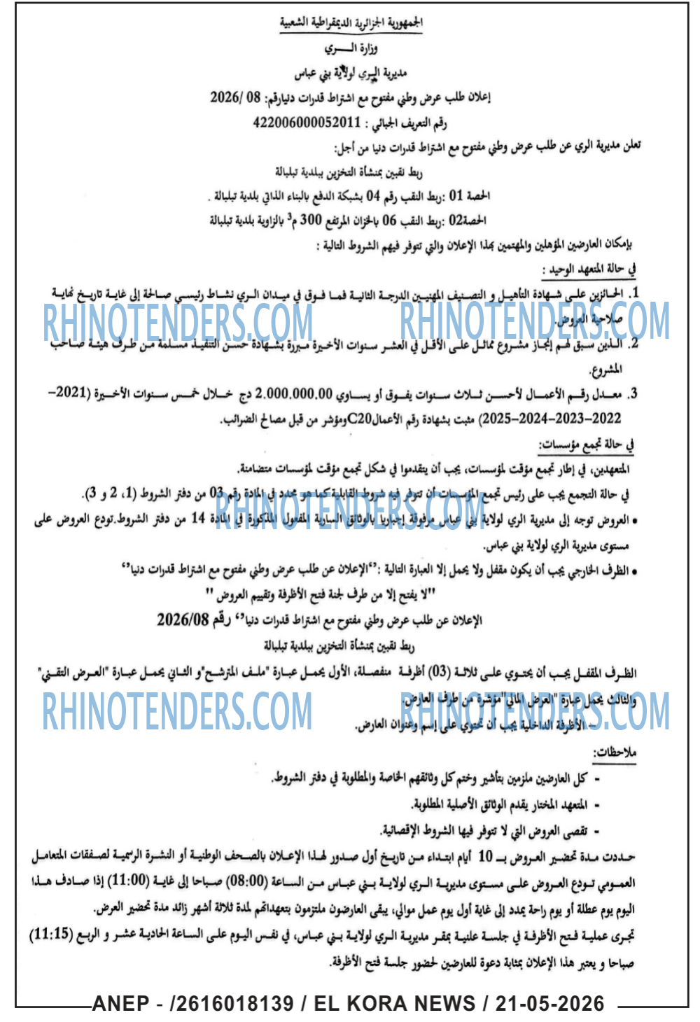 El Kora News