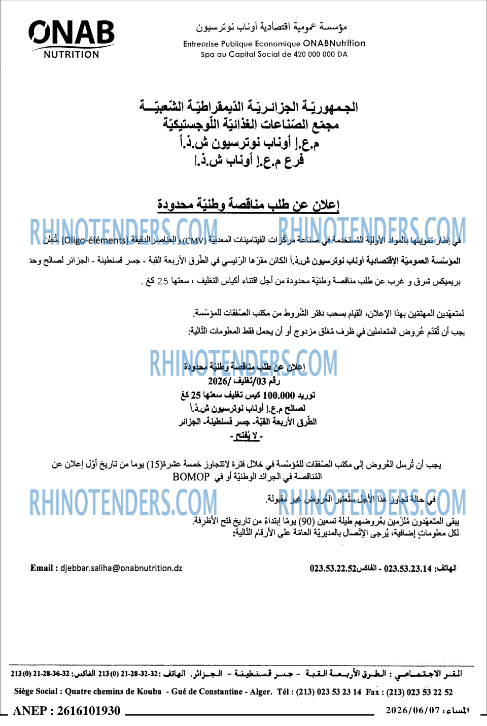 المساء