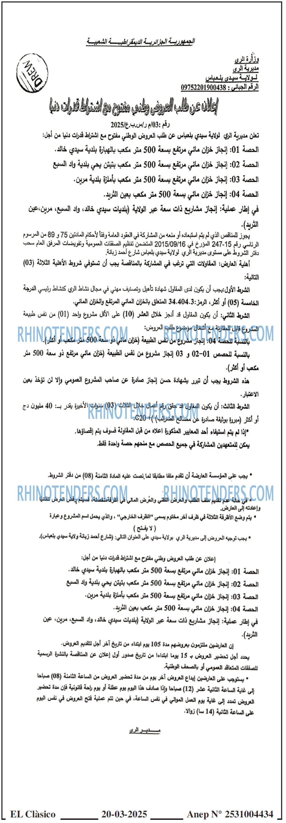 EL MOHARIR EL YOUMI