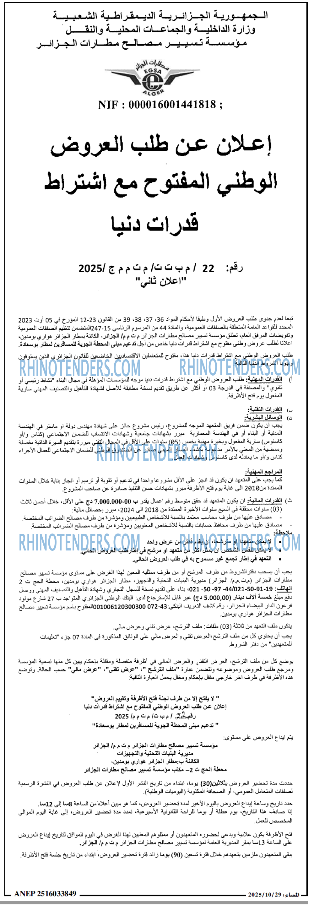المساء