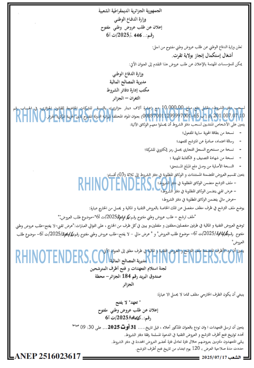 الشعب