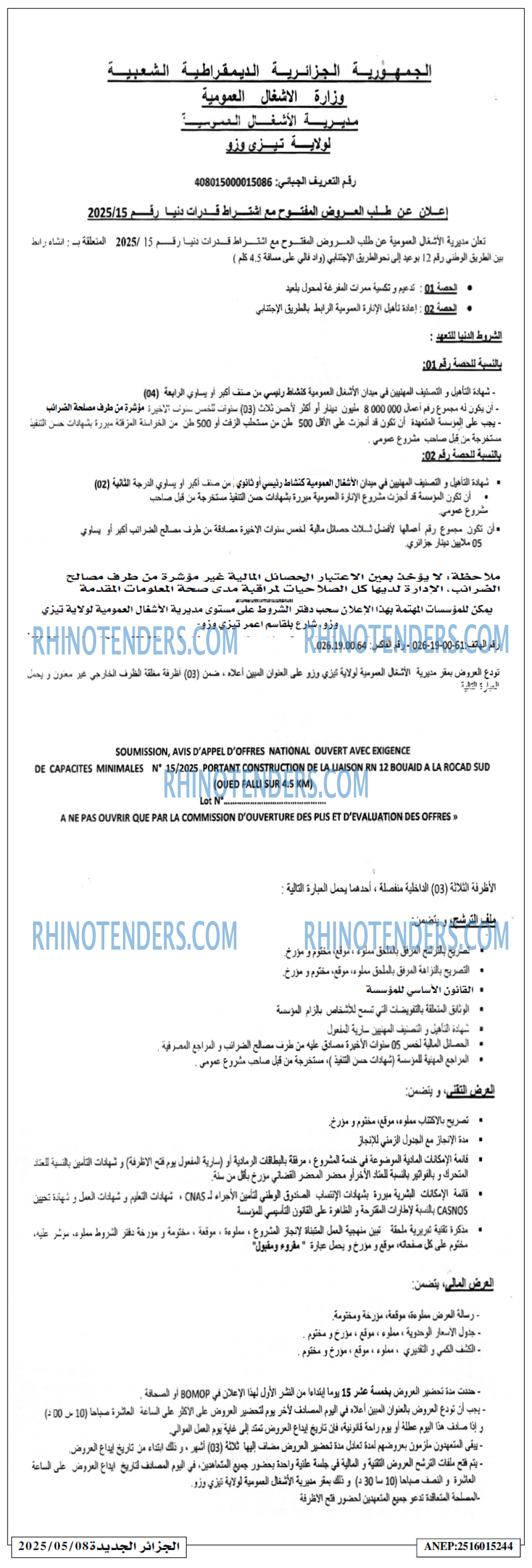 الجزائر الجديدة