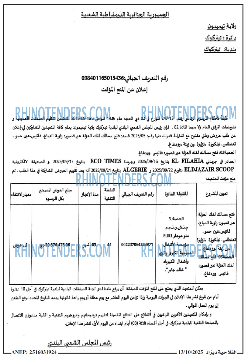 الحرية
