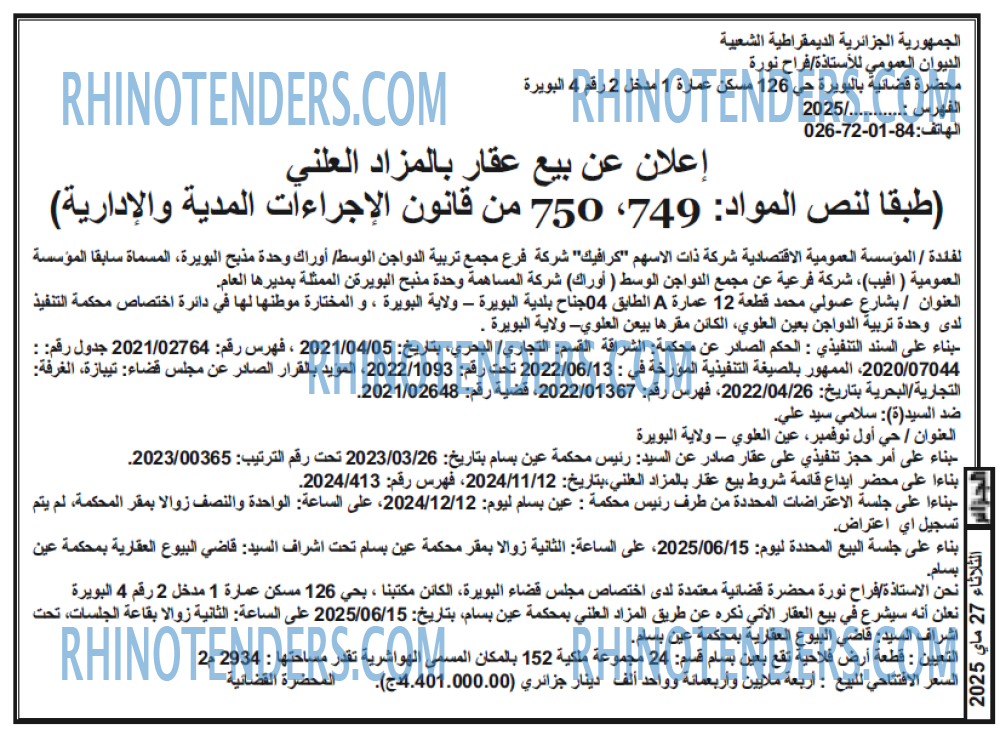 EL KHABAR