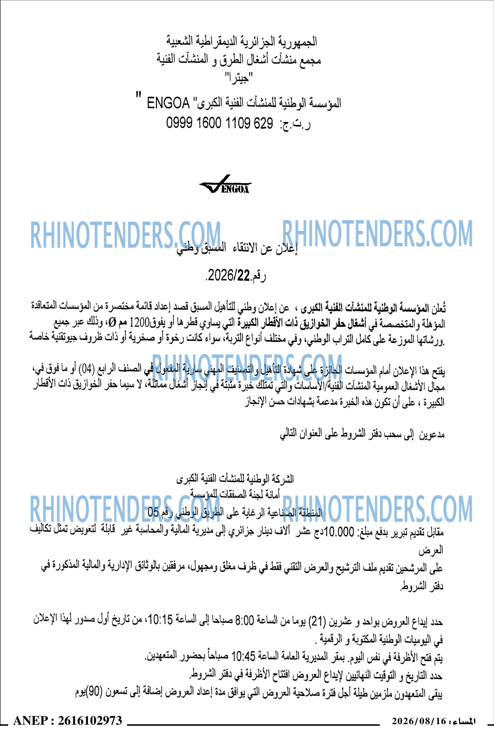 المساء
