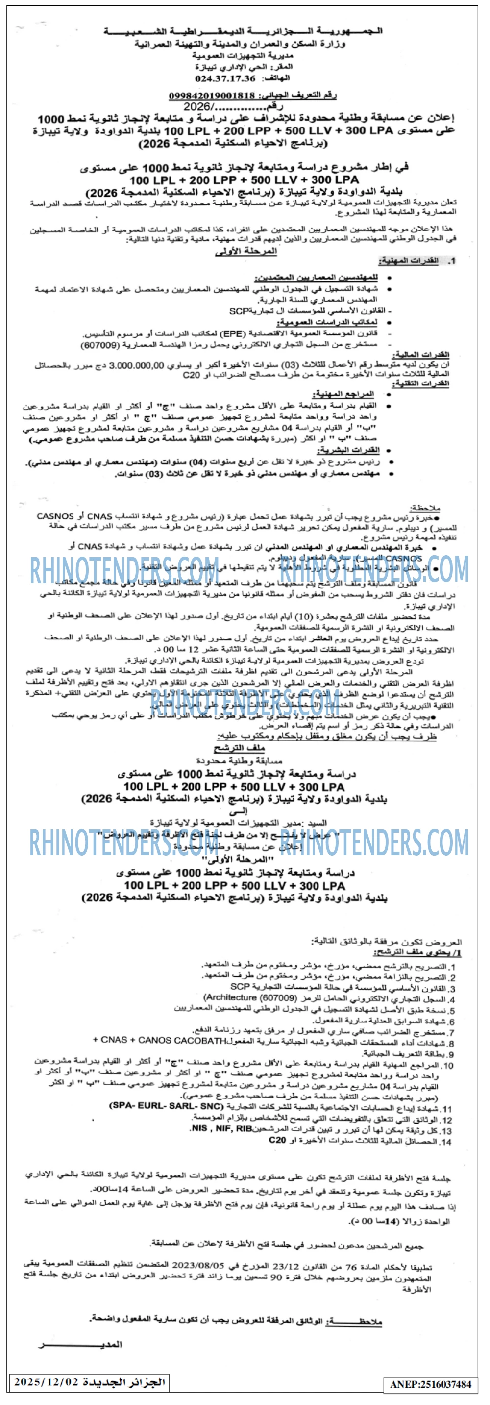 الجزائر الجديدة