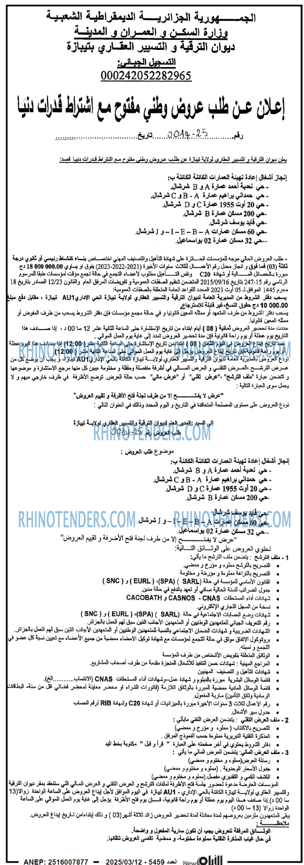 الايام