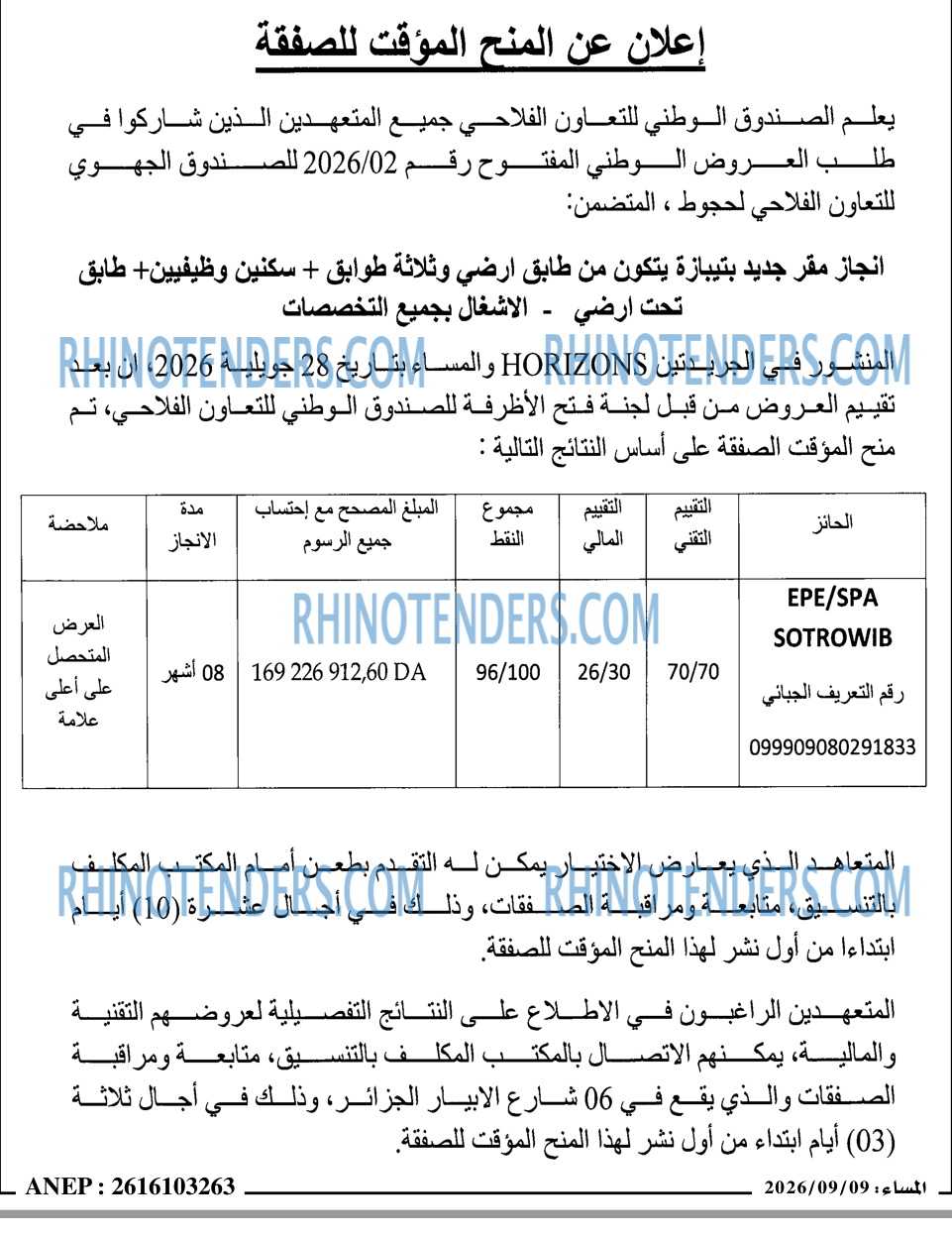 المساء