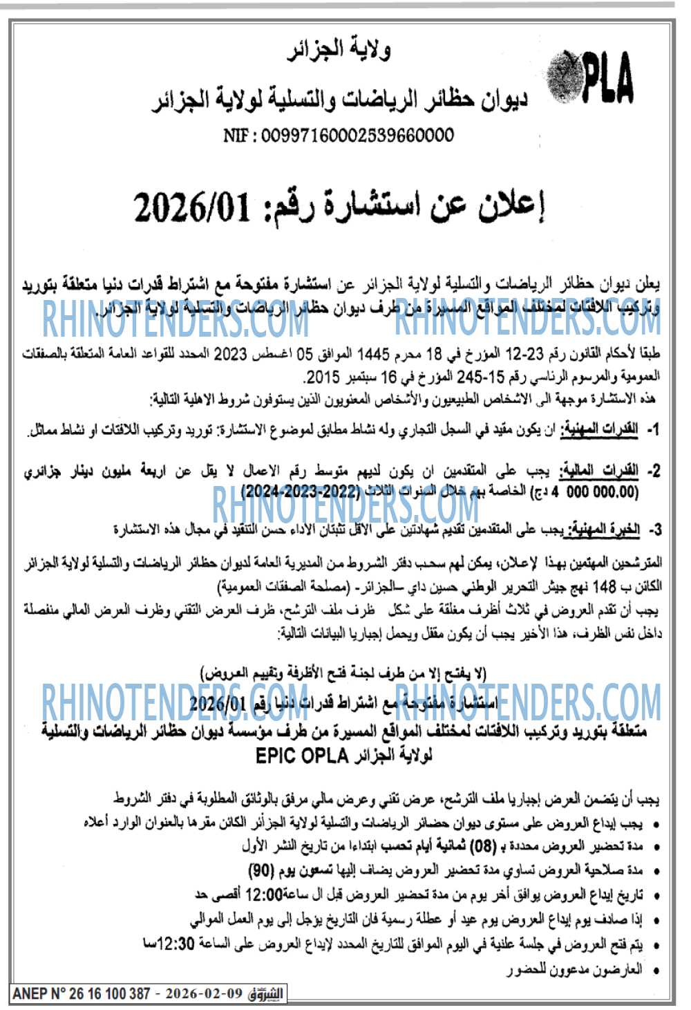 الشروق