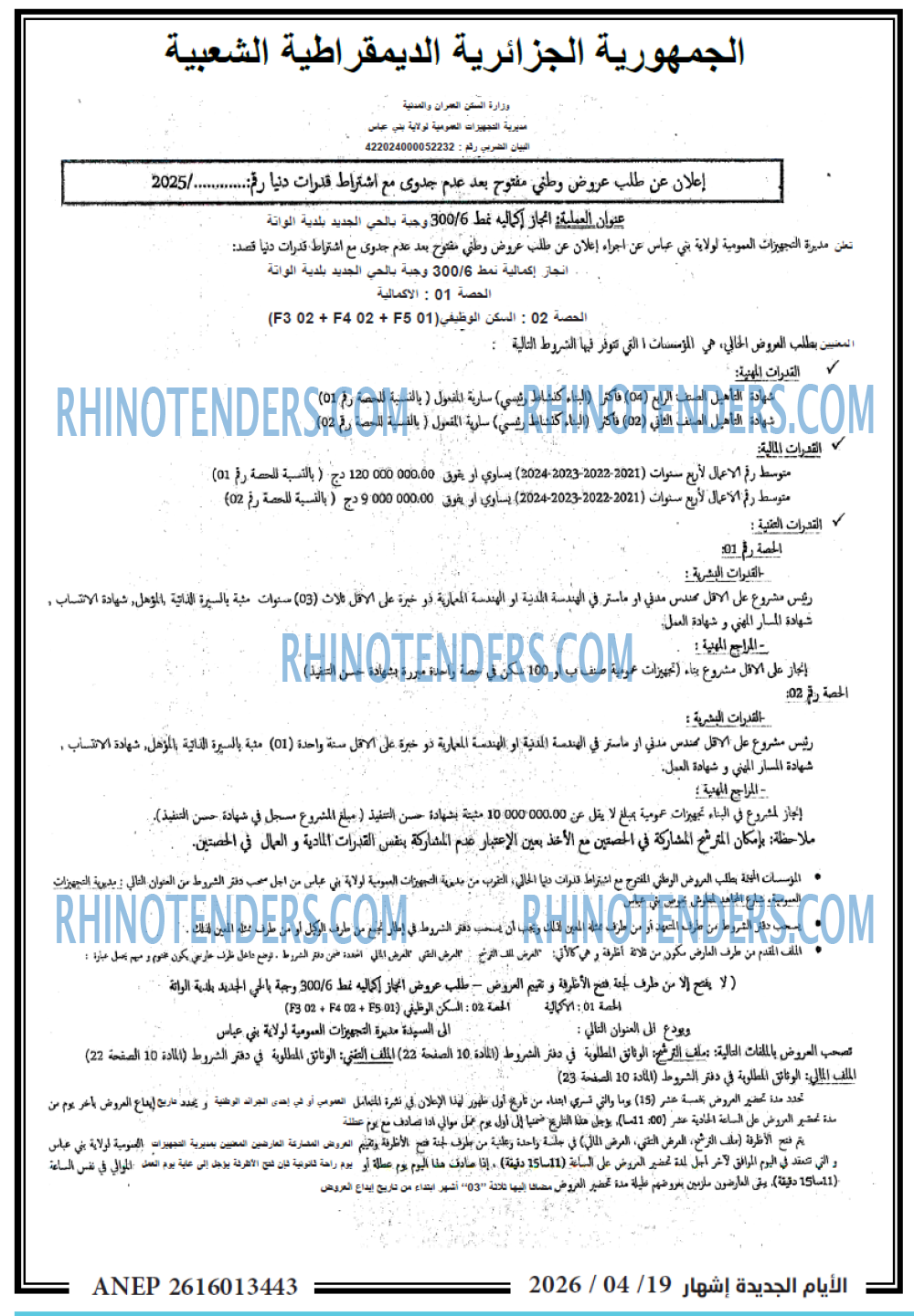 الايام