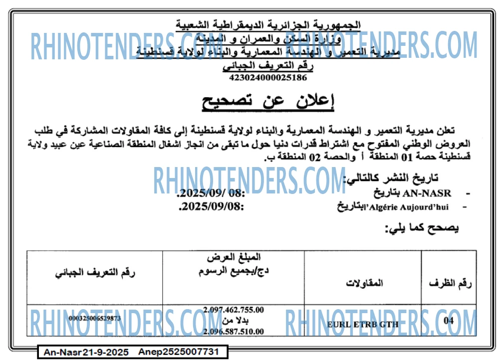 AN-NASR