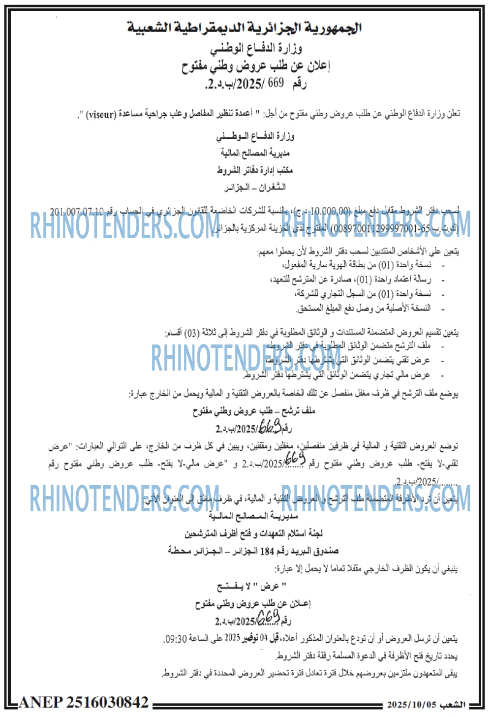 الشعب
