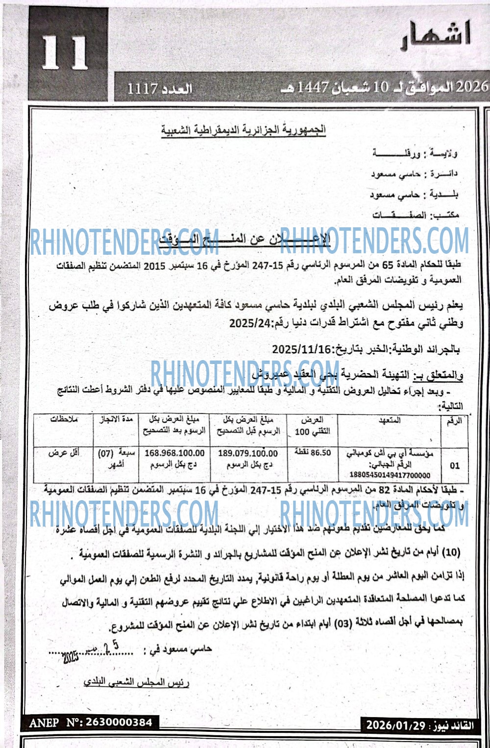 EL KHABAR