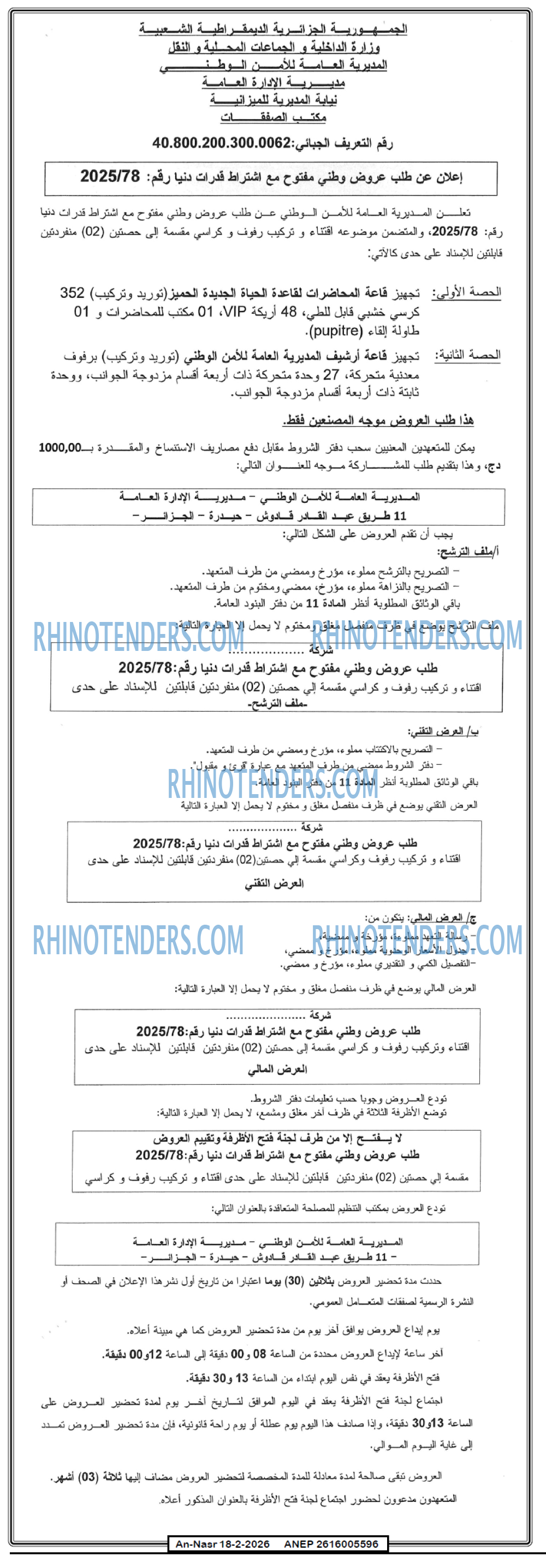 AN-NASR