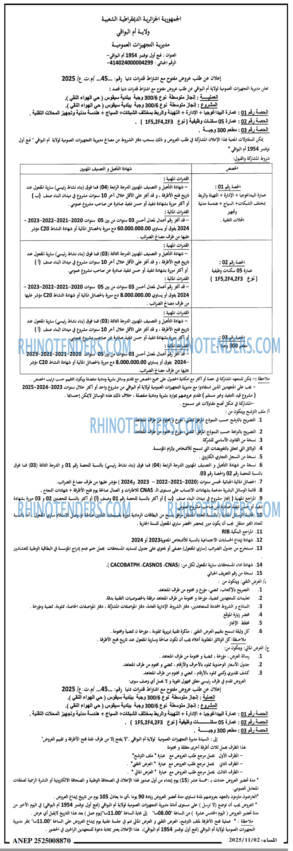 المساء