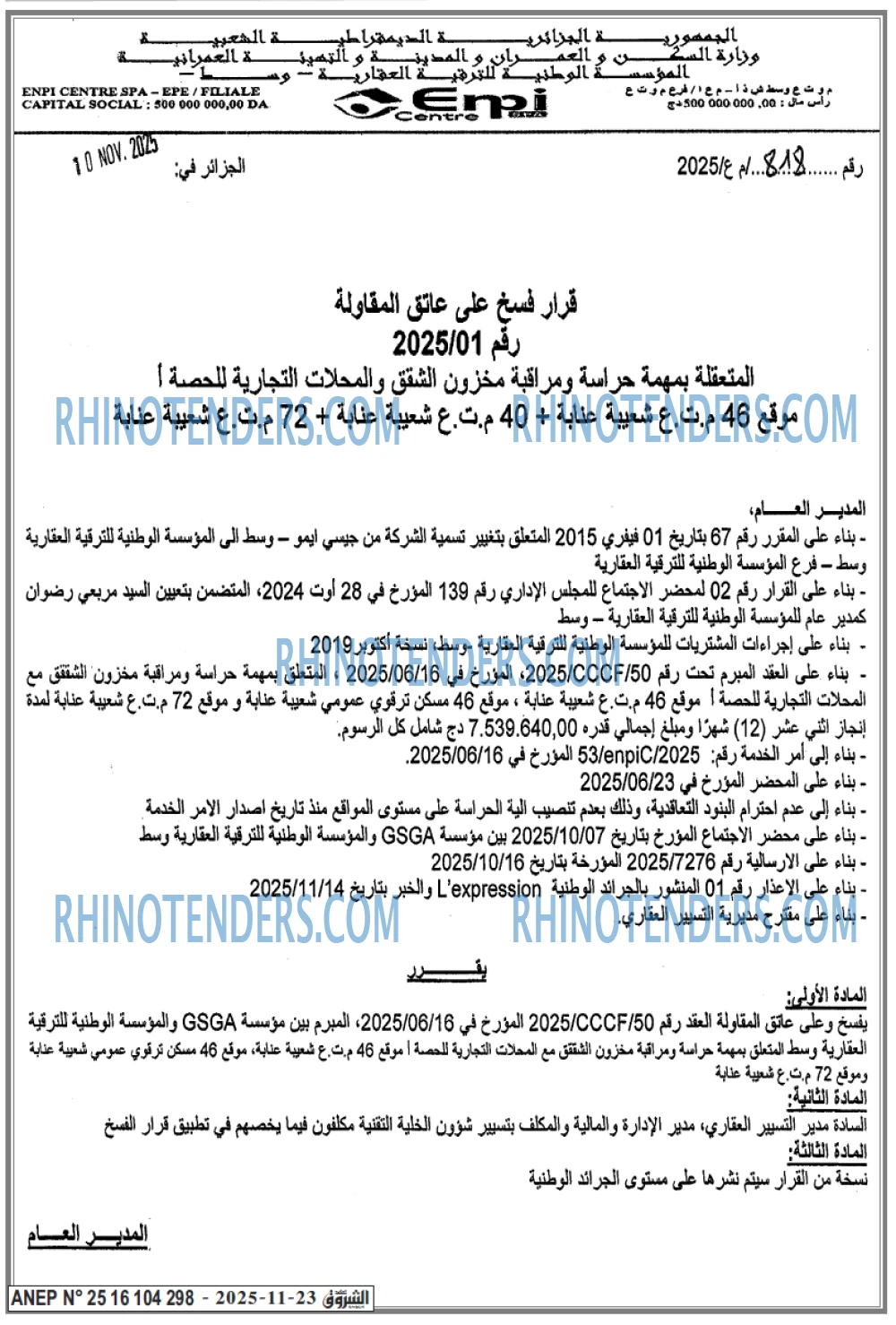 الشروق