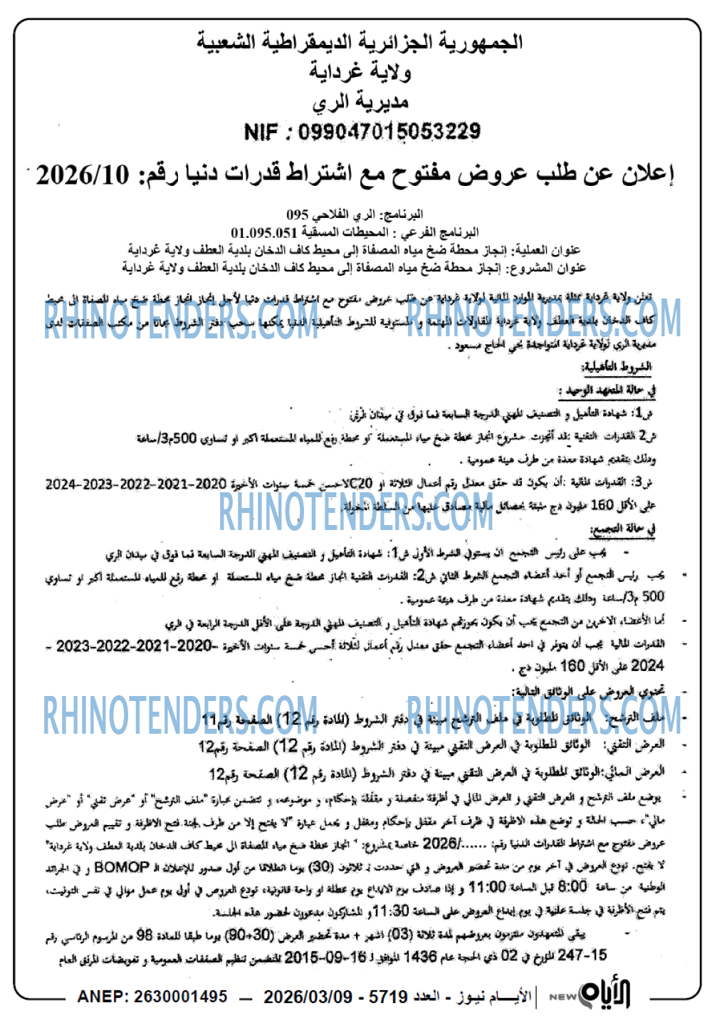 الايام