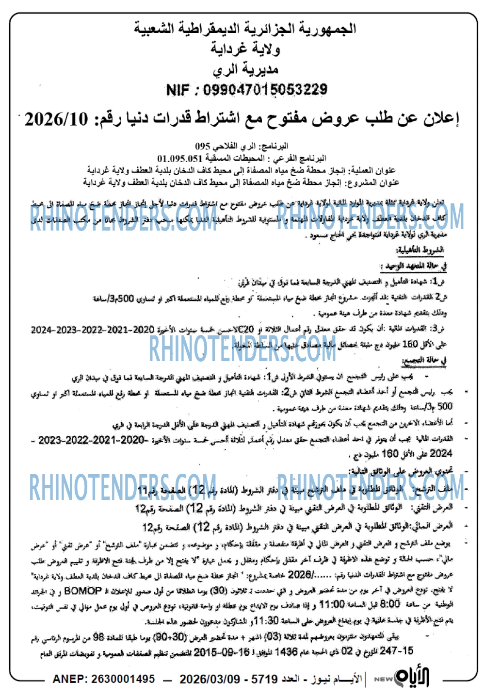 الايام