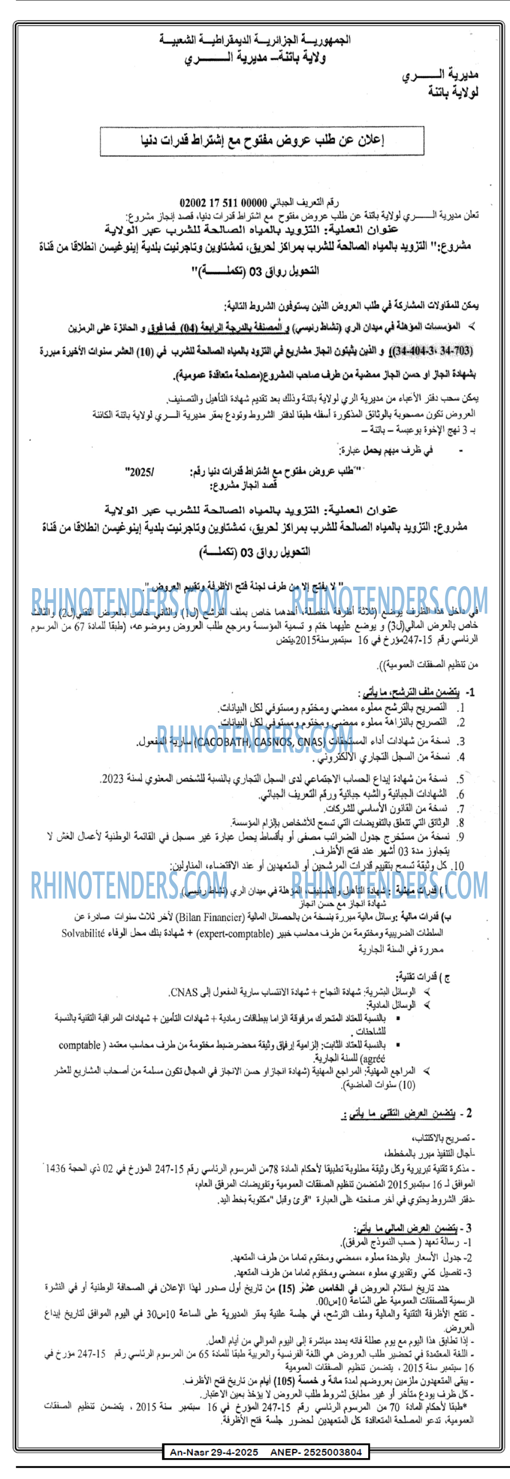 AN-NASR