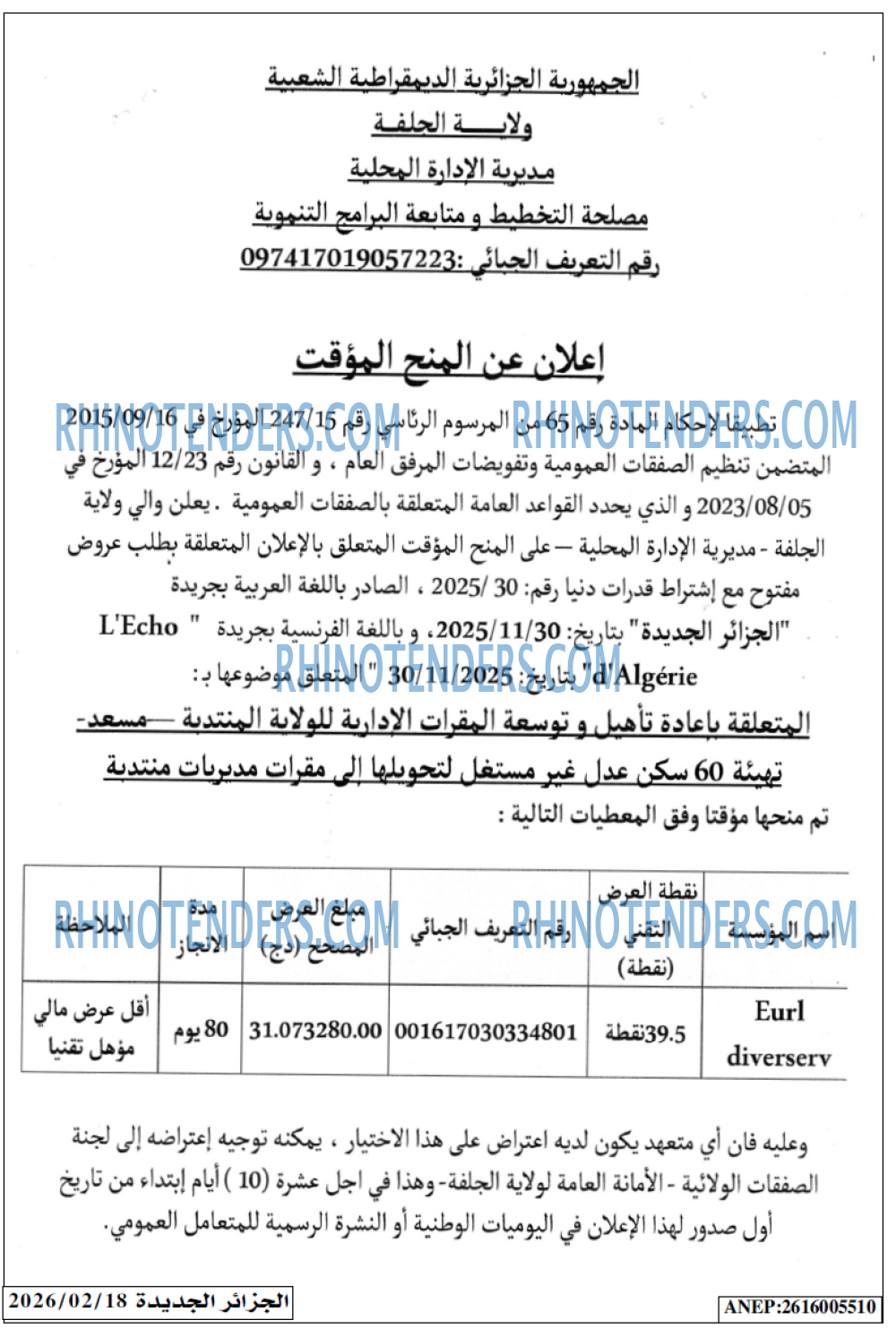 الجزائر الجديدة