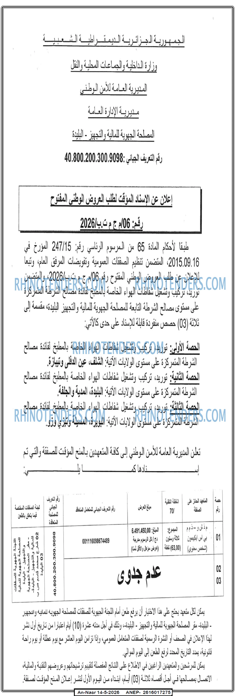AN-NASR
