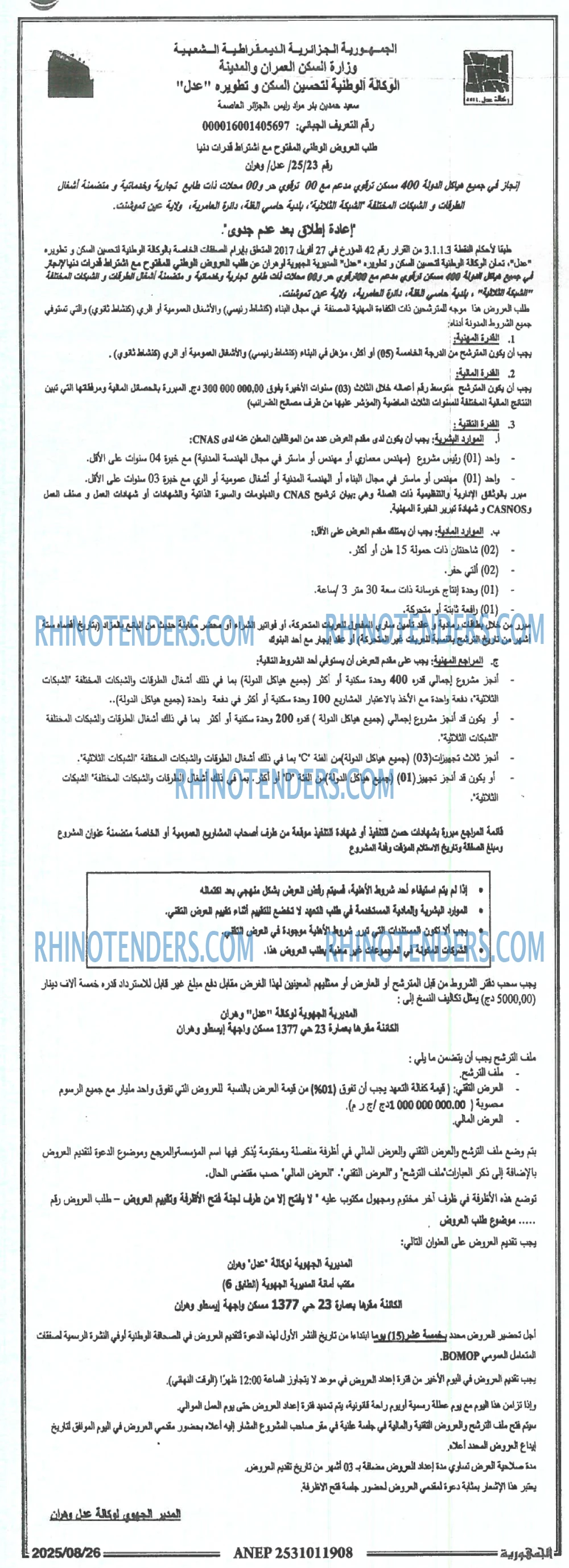 الجمهورية