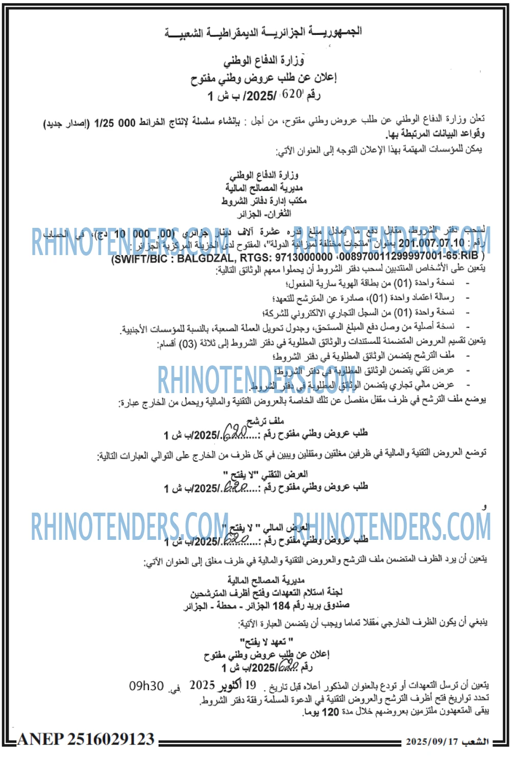 الشعب