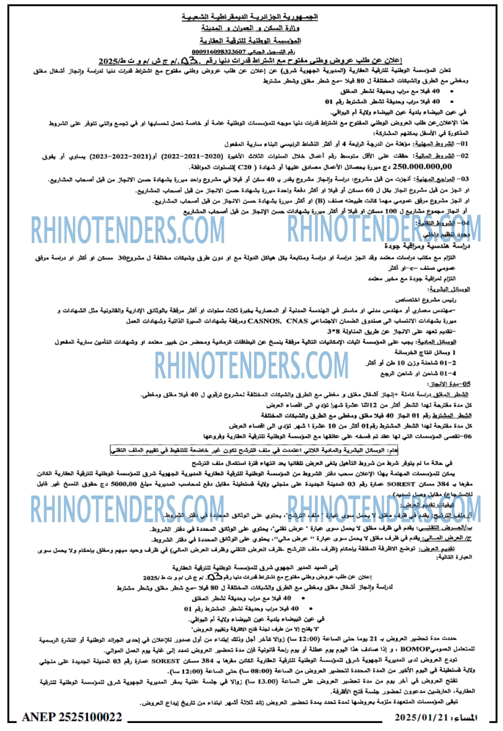المساء