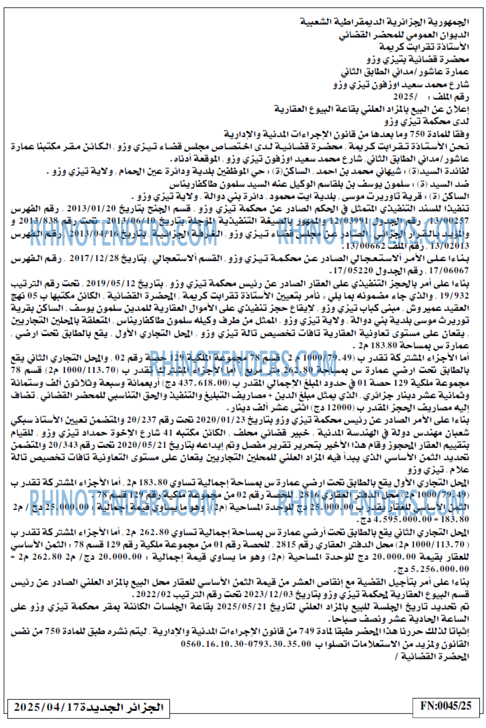 الجزائر الجديدة