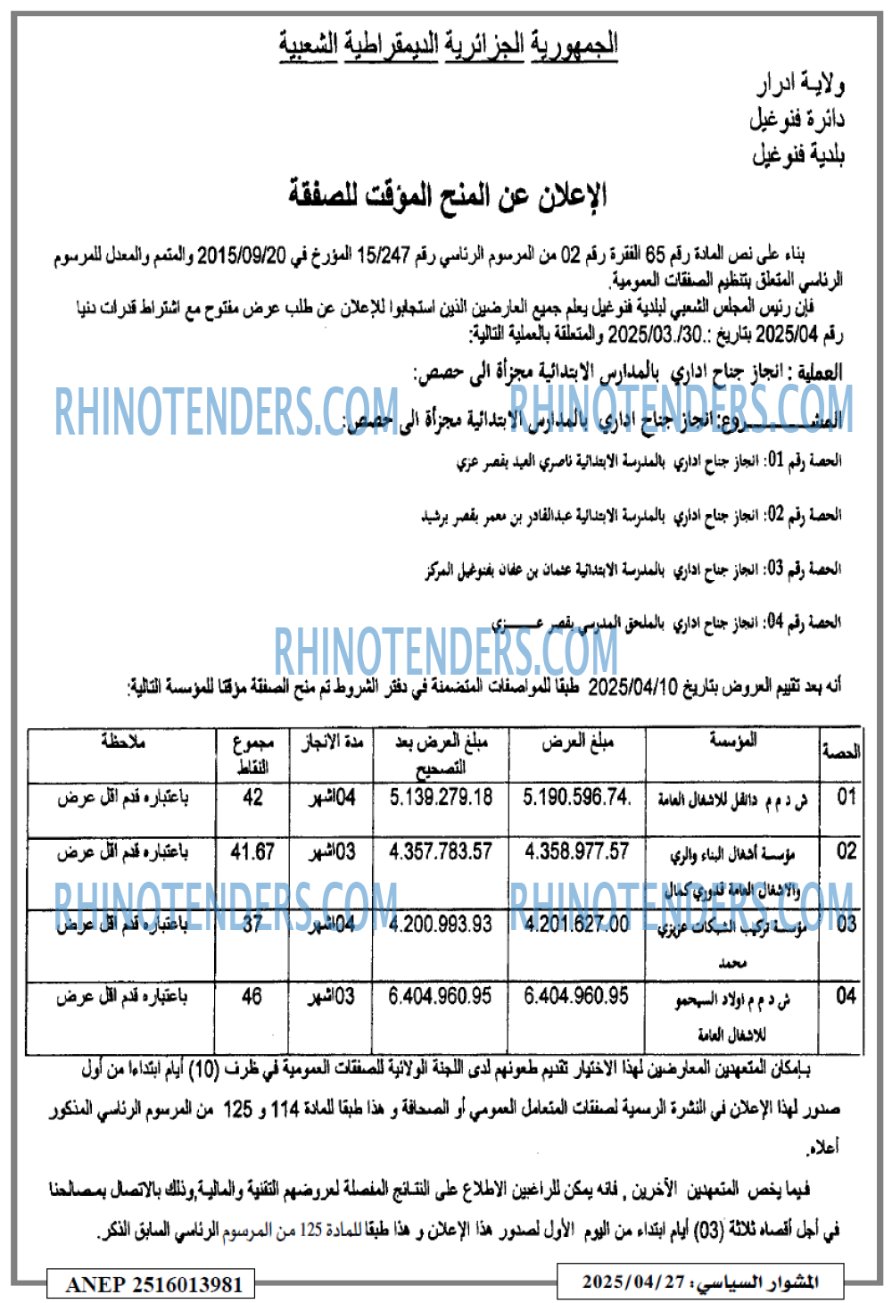 EL KHABAR