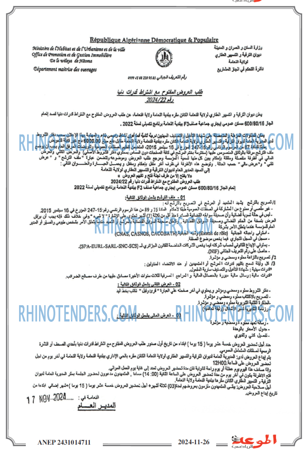 المجتمع