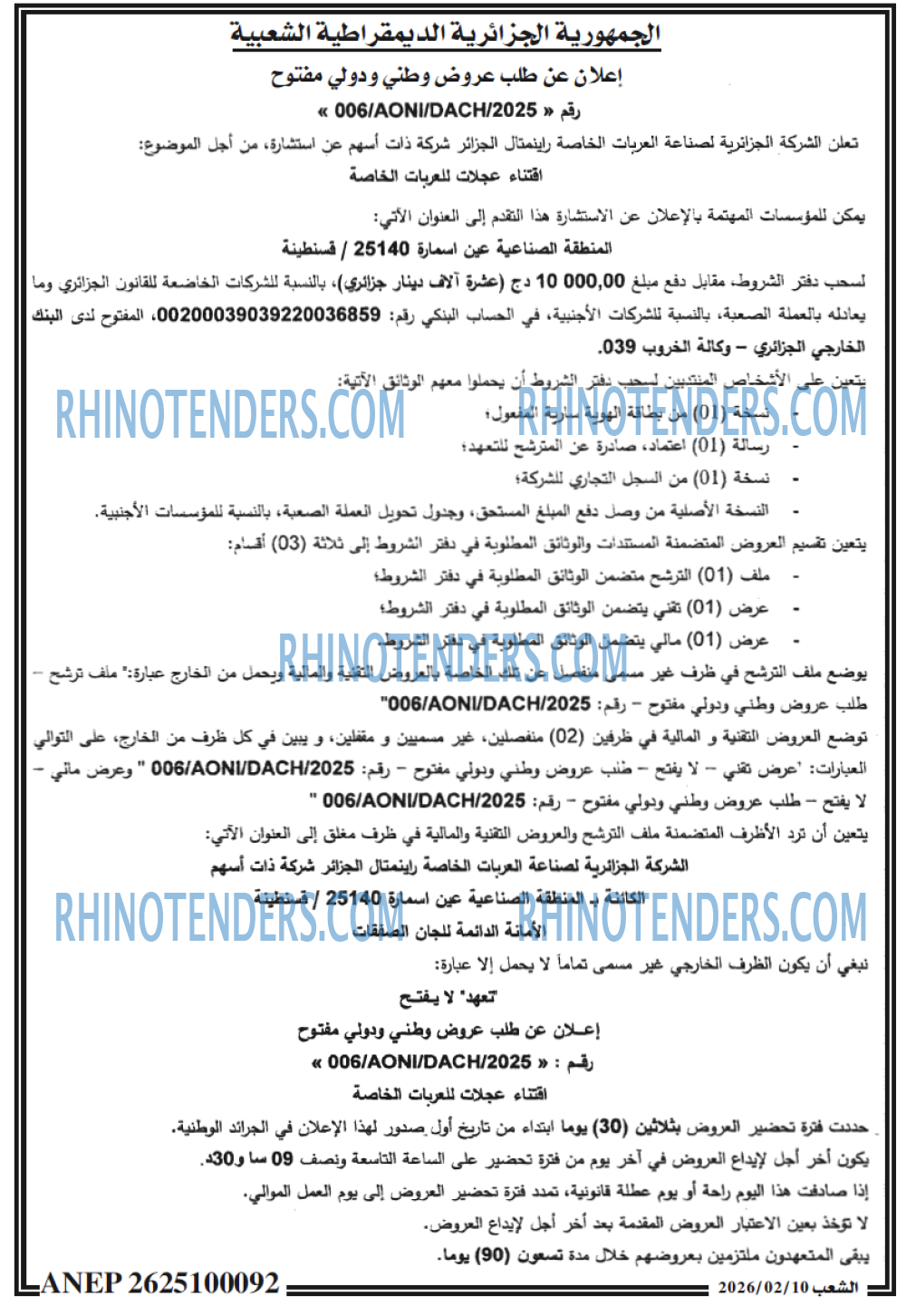 الشعب