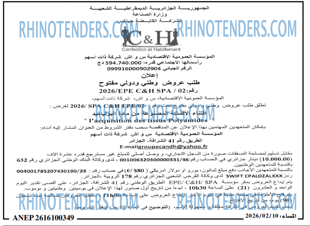 المساء