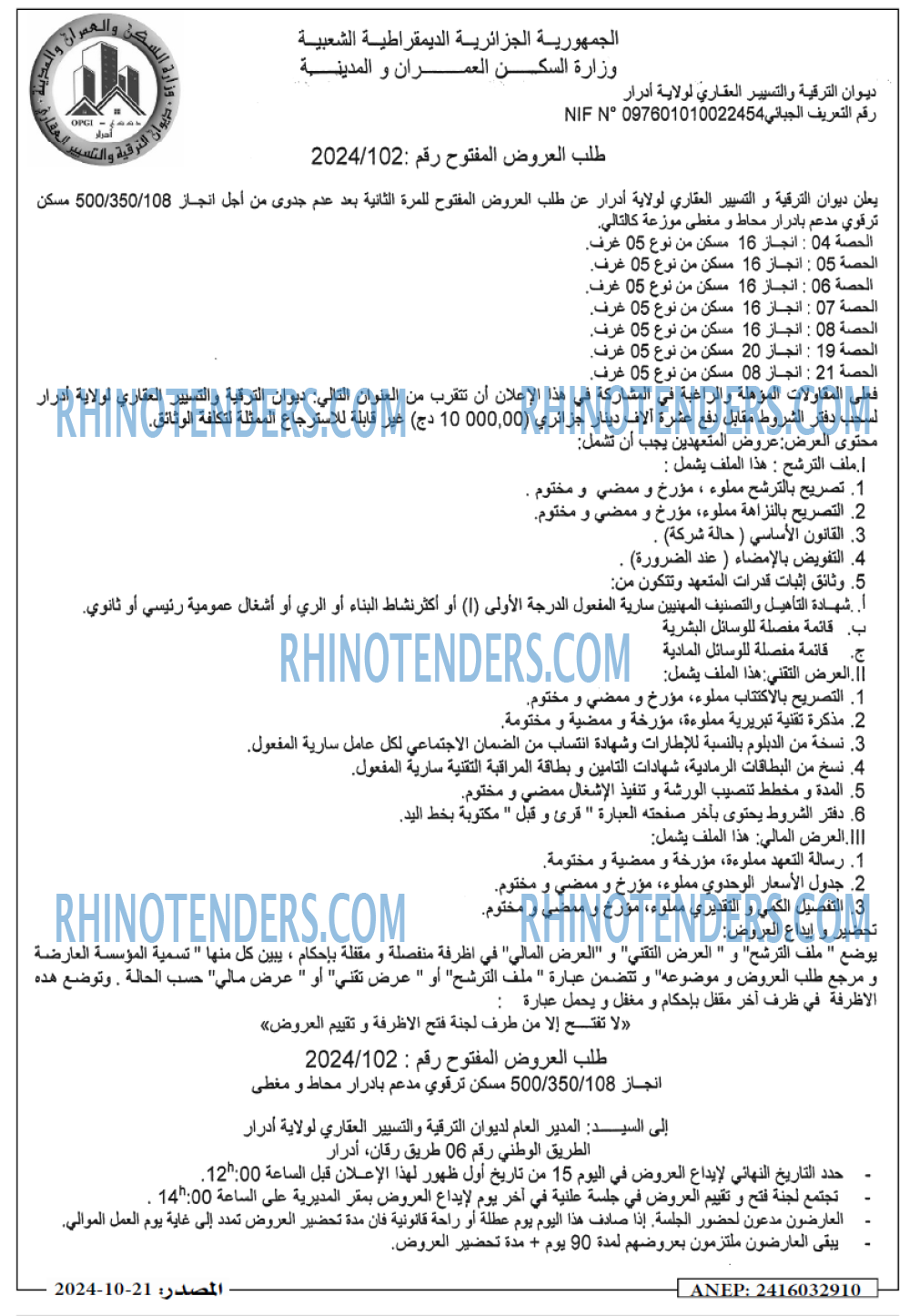 EL KHABAR