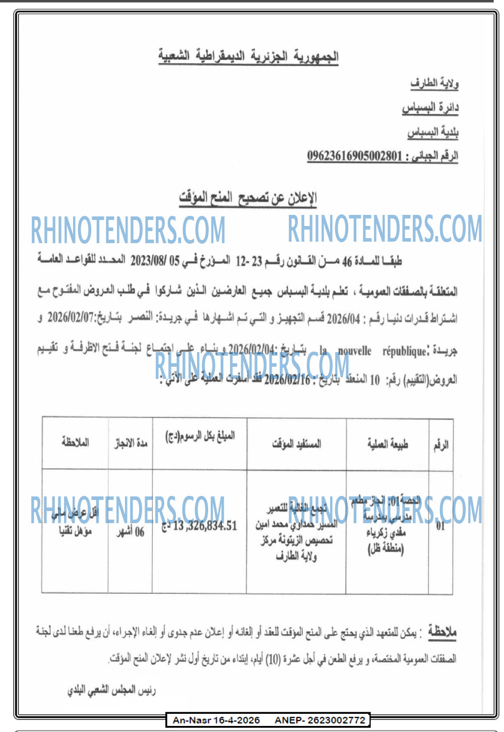 AN-NASR