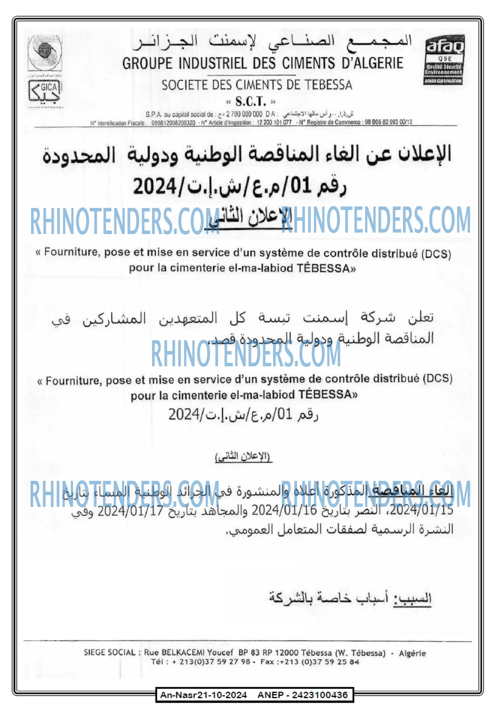 AN-NASR