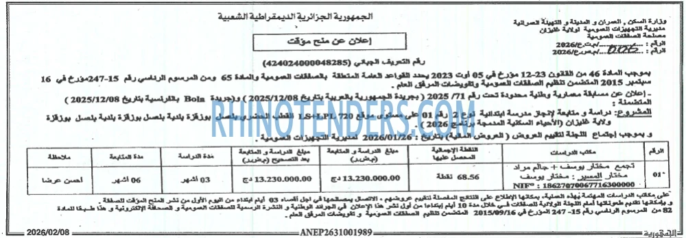 الجمهورية