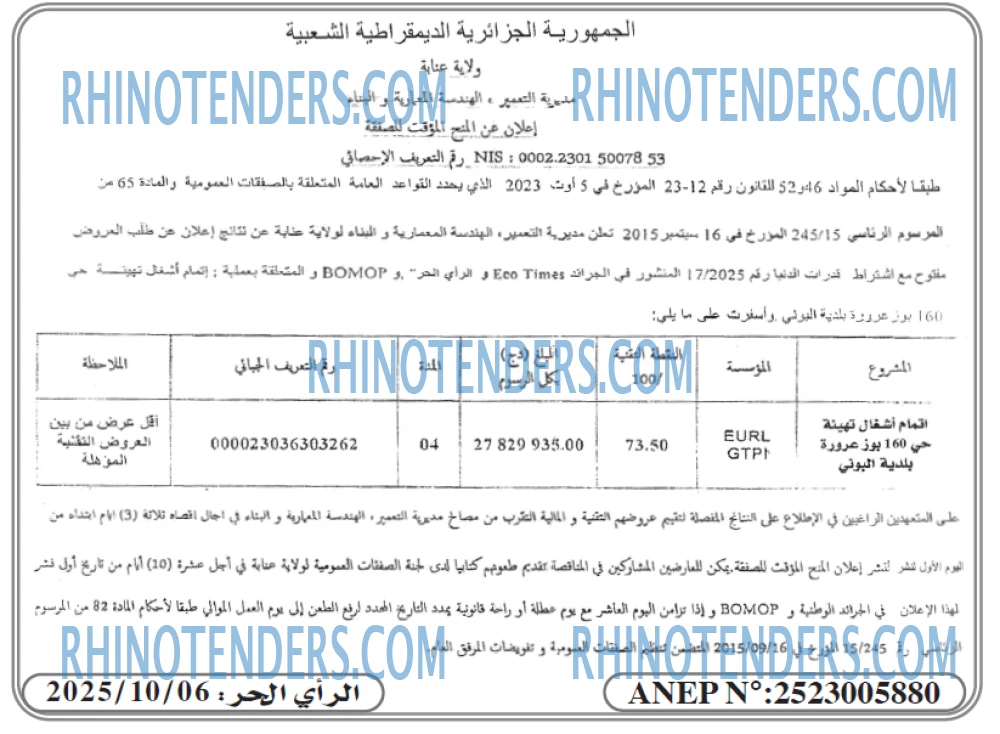 المحرر