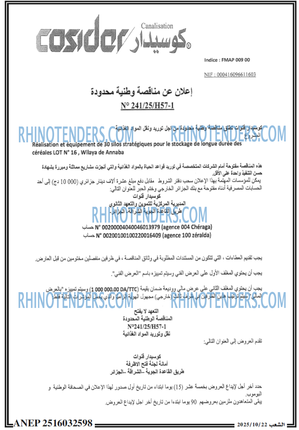 الشعب