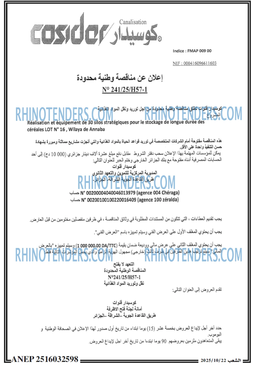 الشعب