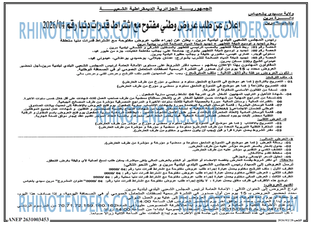 الشعب