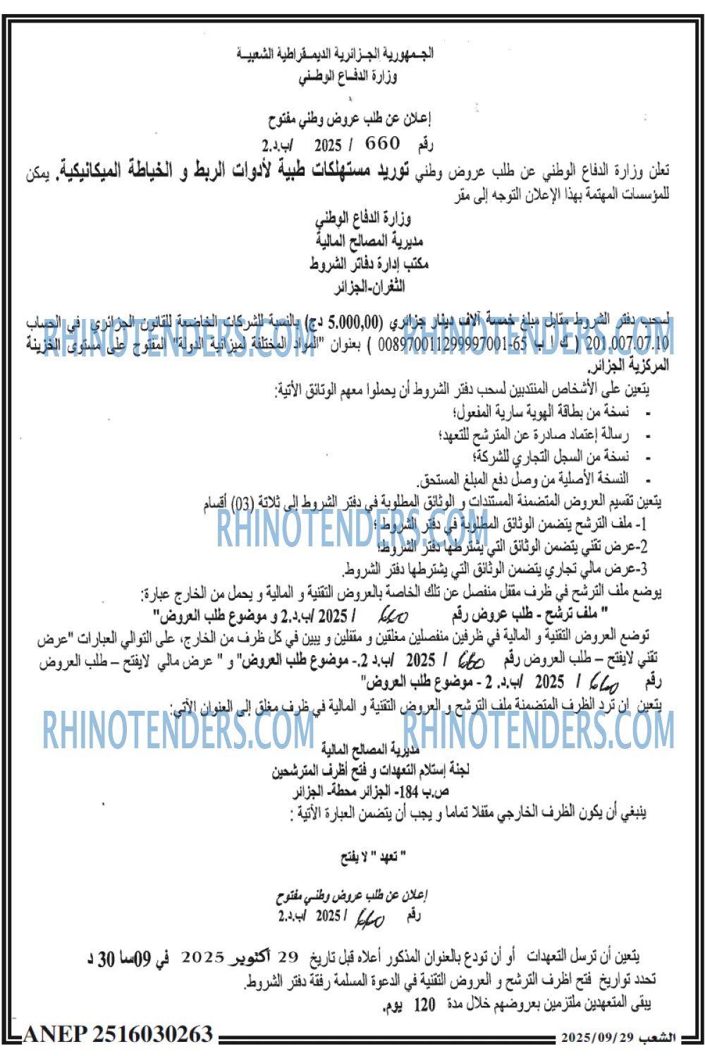 الشعب