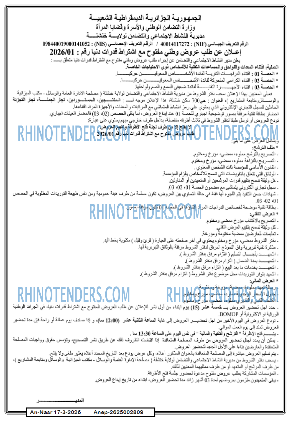 AN-NASR
