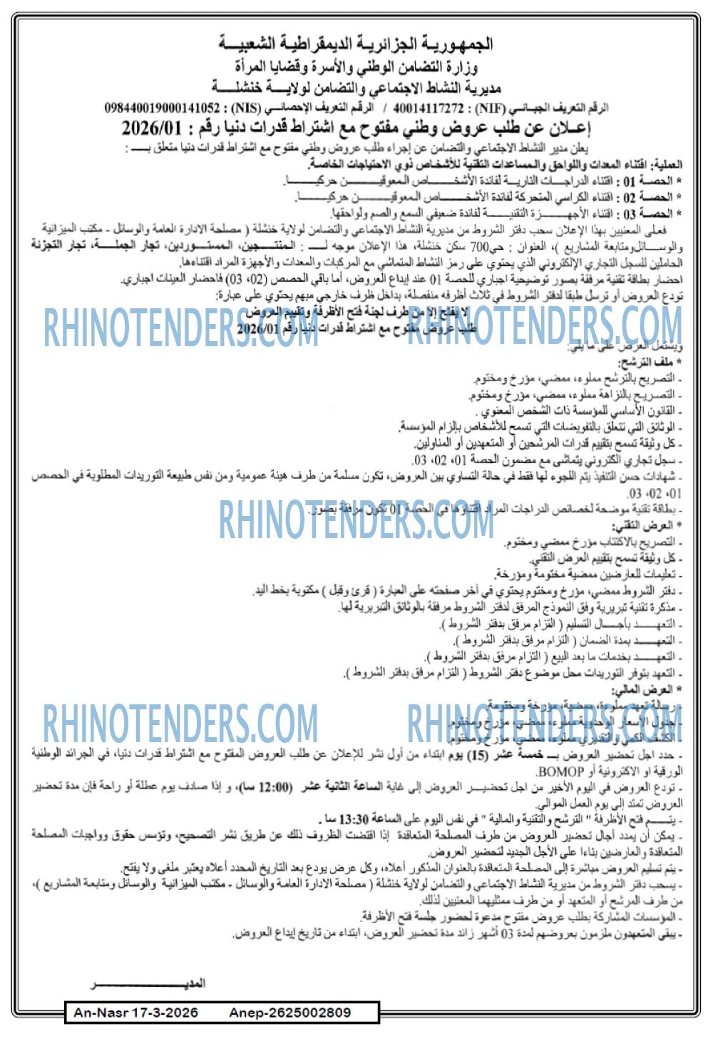AN-NASR