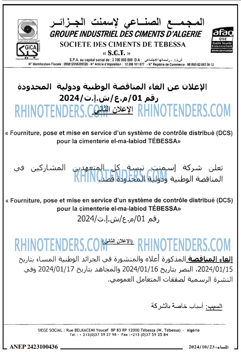 المساء