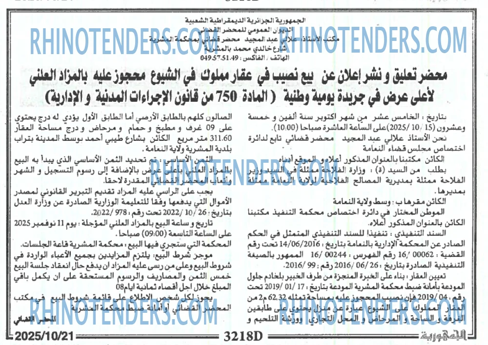 الجمهورية