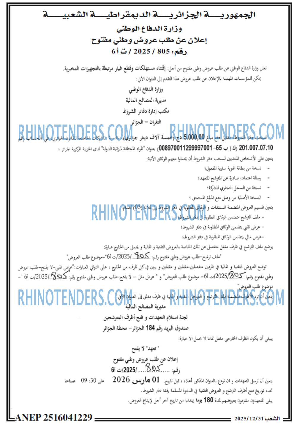 الشعب